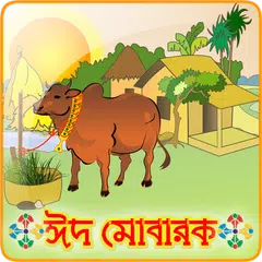 Eid-UL-Adha LWP (Eid Mubarak) Icon