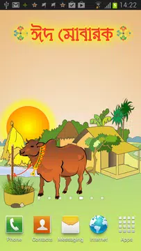 Screenshot 1 for Eid-UL-Adha LWP (Eid Mubarak)