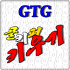 Grow The Goalie 골키퍼 키우기 APK