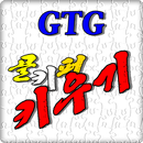 Grow The Goalie 골키퍼 키우기 APK