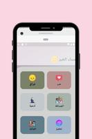 اقتباسات ภาพหน้าจอ 1