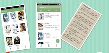 小说阅读器