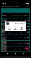 أغاني ممارسة الرياضة 2021 نشيطة وحماسية بدون نت تصوير الشاشة 3