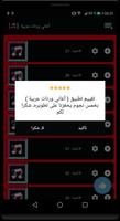 أغاني ورنات عربية 2020 بدون انترنت screenshot 2