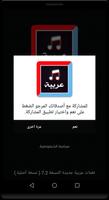أغاني ورنات عربية 2020 بدون انترنت capture d'écran 3