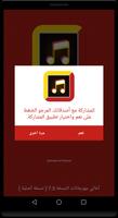 أغاني مهرجانات شعبية ٨٢ مهرجان بدون انترنت تصوير الشاشة 1
