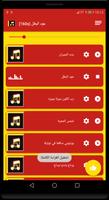 أغاني مهرجانات شعبية ٨٢ مهرجان بدون انترنت تصوير الشاشة 3