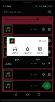 رنات ونغمات الهاتف 2020 بدون انترنت screenshot 3