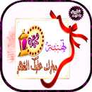 رمضان كريم صور 2020 APK