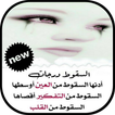 وجع الفراق وألم الحب