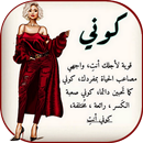 كوني قوية وجريئة 2020 APK