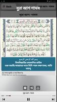 Small Surah Bangla screenshot 2