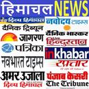हिमाचल हिंदी अखबार - Himachal News Paper & News APK