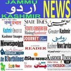 Jammu Kashmir News - All Urdu News paper 2020 simgesi
