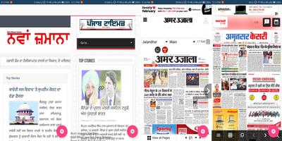 ਪੰਜਾਬੀ ਅਖਬਾਰ - Punjabi News Paper - Punjab News capture d'écran 3