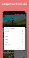 Thai Fairy Tales تصوير الشاشة 3