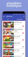 Khmer Fairy Tales screenshot 1