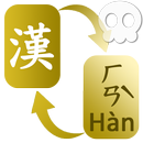 HanZi Converter(Tools "Teaching/Learning" Chinese) APK