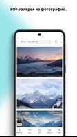 Smallpdf—PDF сканер, конвертер скриншот 2
