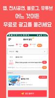 홍보의 달인 syot layar 1