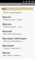Русско-Казахский словарь capture d'écran 2
