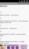 3 Schermata Русско-Казахский словарь