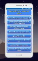 ইমাম মাহদী (আ) ও দাজ্জাল এর আগমন 截圖 2
