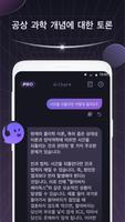 QuicK AI Writer - AI ChatBot 스크린샷 2