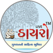 Live Dayro - Gujarati Videos, 