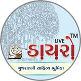 Live Dayro - Gujarati Videos,  icône
