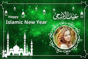 Islamic New Year Photo Editor capture d'écran 2