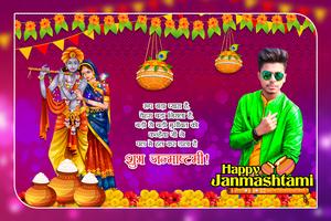 Krishna Janmashtami Photo Editor screenshot 1