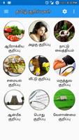 Tamil Tips Plakat