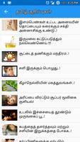 Tamil Tips syot layar 2