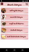 1500+ Telugu Tips penulis hantaran