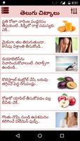 1500+ Telugu Tips 截图 1