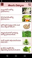 1500+ Telugu Tips syot layar 3