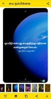 2 Schermata Tamil Quotes