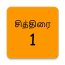 Tamil Calendar APK