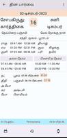 Tamil Calendar ภาพหน้าจอ 2