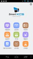 برنامه‌نما SmartKCS عکس از صفحه