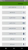 POS System Offline:نقطة البيع تصوير الشاشة 3