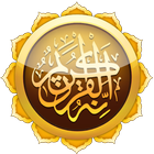 قرآن کریم کامل ( قلم هوشمند قرانی ) icon