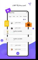 استنساخ بيانات التبديل الذكي ل تصوير الشاشة 1
