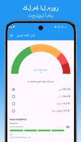 بيانات آمنة  -  Smart Safe تصوير الشاشة 3