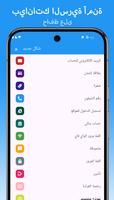 بيانات آمنة  -  Smart Safe تصوير الشاشة 1