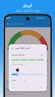 بيانات آمنة  -  Smart Safe تصوير الشاشة 2