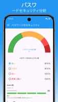 私のパスワード - Smart Safe スクリーンショット 3