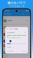 私のパスワード - Smart Safe スクリーンショット 2