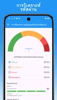 รหัสผ่านของฉัน - Smart Safe ภาพหน้าจอ 3